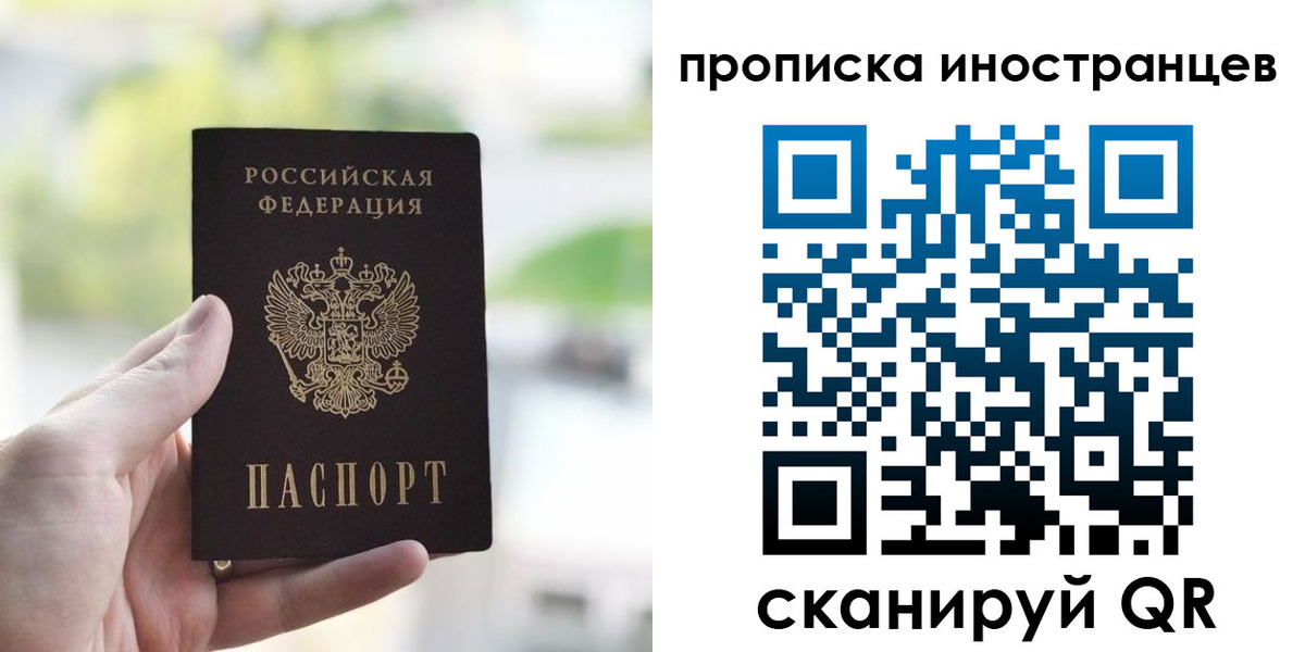 временная регистрация для всех в Кирсе