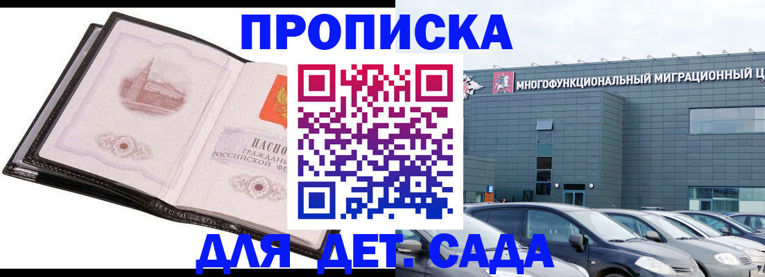 прописка штамп в Кирсе