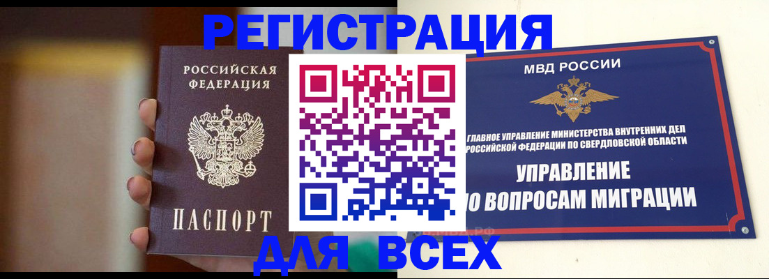 прописка 2025 в Кирсе