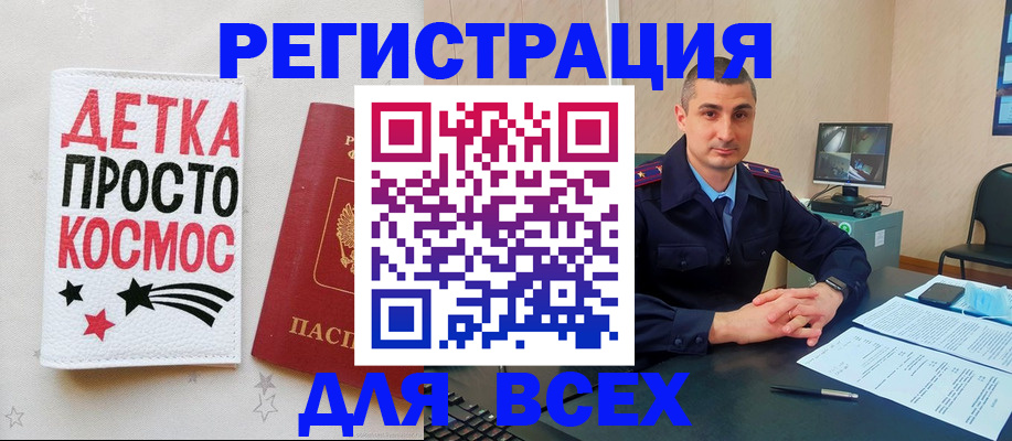 прописка в Кирсе