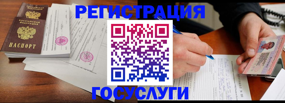прописка ребенка в Кирсе